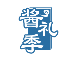 酱礼季 第30类小食配料商标图样