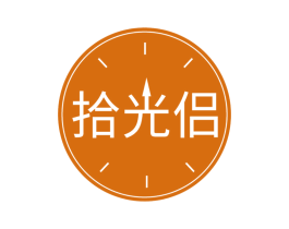 拾光侣 第20类家具商标图样