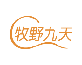 牧野九天 第29类食品商标图样