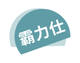 霸力仕 第3类化妆品商标图样