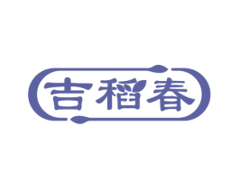 吉稻春 第33类酒商标图样
