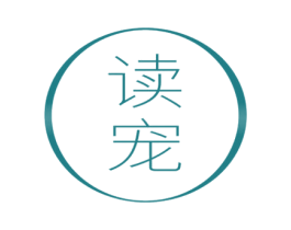 读宠 第31类水果花木商标图样