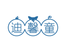 迪馨童 第18类皮革箱包商标图样