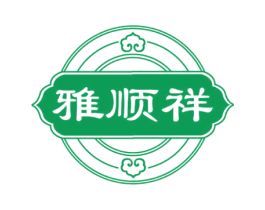 雅顺祥 第30类小食配料商标图样