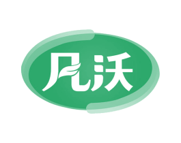 凡沃 第30类小食配料商标图样