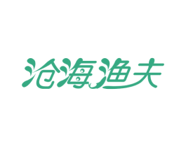 沧海渔夫 第31类水果花木商标图样