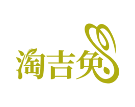 淘吉兔 第5类医药商标图样