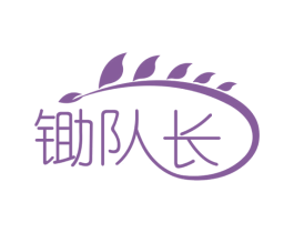 锄队长 第5类医药商标图样