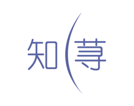 知荨 第3类化妆品商标图样