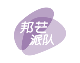 邦芒派队 第43类餐饮酒店商标图样