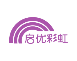 启优彩虹 第16类办公工具商标图样