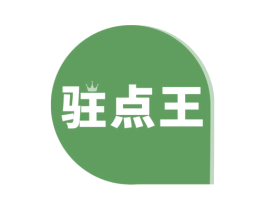驻点王 第22类绳网袋篷商标图样