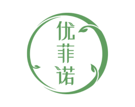 优菲诺 第3类化妆品商标图样