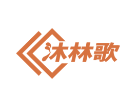 沐林歌 第11类家用电器商标图样