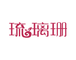 琉璃珊 第43类餐饮酒店商标图样