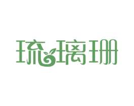 琉璃珊 第35类广告贸易商标图样