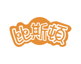 比斯顿 第31类水果花木商标图样
