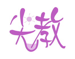 尖教 第32类啤酒饮料商标图样