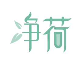 净荷 第1类化学原料商标图样