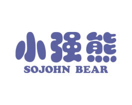 小强熊 SOJOHN BEAR 第35类广告贸易商标图样