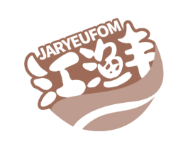 江渔丰 JARYEUFOM 第31类水果花木商标图样