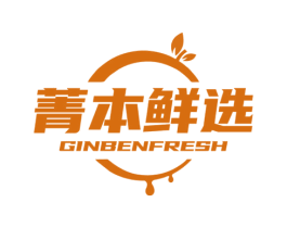 菁本鲜选 GINBENFRESH 第31类水果花木商标图样