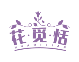 花觅恬 第31类水果花木商标图样