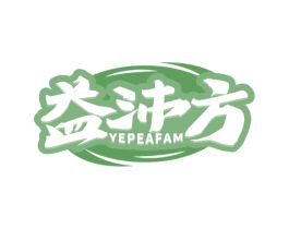益沛方 YEPEAFAM 第30类小食配料商标图样