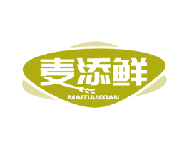 麦添鲜 第30类小食配料商标图样