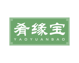 肴缘宝 第30类小食配料商标图样