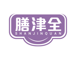 膳津全 第30类小食配料商标图样