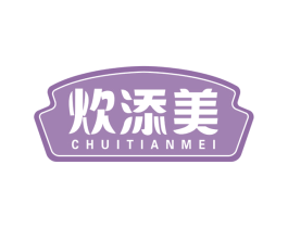 炊添美 第30类小食配料商标图样