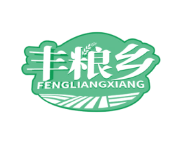 丰粮乡 第29类食品商标图样