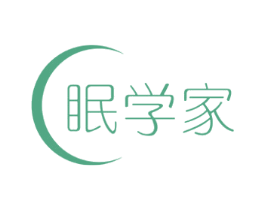 眠学家 第44类医疗园艺商标图样