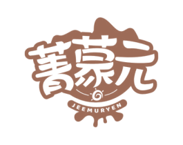 菁蒙元 JEEMURYEN 第29类食品商标图样