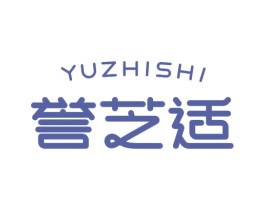 誉芝适 第29类食品商标图样