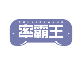 率霸王 第28类体育玩具商标图样