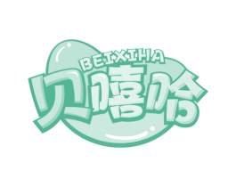 贝嘻哈 第28类体育玩具商标图样