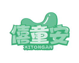 僖童安 第28类体育玩具商标图样