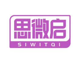思微启 SIWITQI 第28类体育玩具商标图样