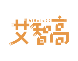 艾智高 AIUZIGOO 第28类体育玩具商标图样
