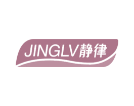 静律 第27类地毯席垫商标图样