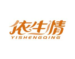 依生情 第26类花边配饰商标图样