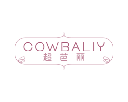 超芭丽 COWBALIY 第26类花边配饰商标图样