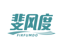 斐风度 FIRFUMDO 第25类服装鞋帽商标图样