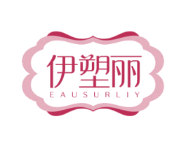 伊塑丽 EAUSURLIY 第25类服装鞋帽商标图样