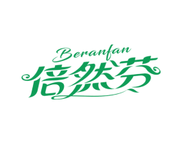 BERANFAN 倍然芬 第24类布料床单商标图样
