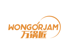 万锅匠 WONGORJAM 第21类厨房洁具商标图样