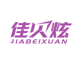 佳贝炫 第21类厨房洁具商标图样