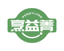 烹益菁 第21类厨房洁具商标图样